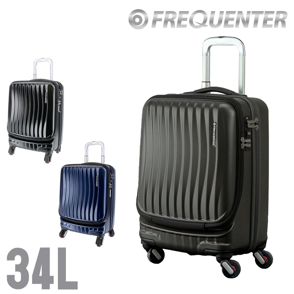 フリクエンター スーツケース キャリー ハード FREQUENTER クラムA ストッパー付4輪キャリー 46cm 小型 34L 1〜2泊程度 1-216 メンズ レ