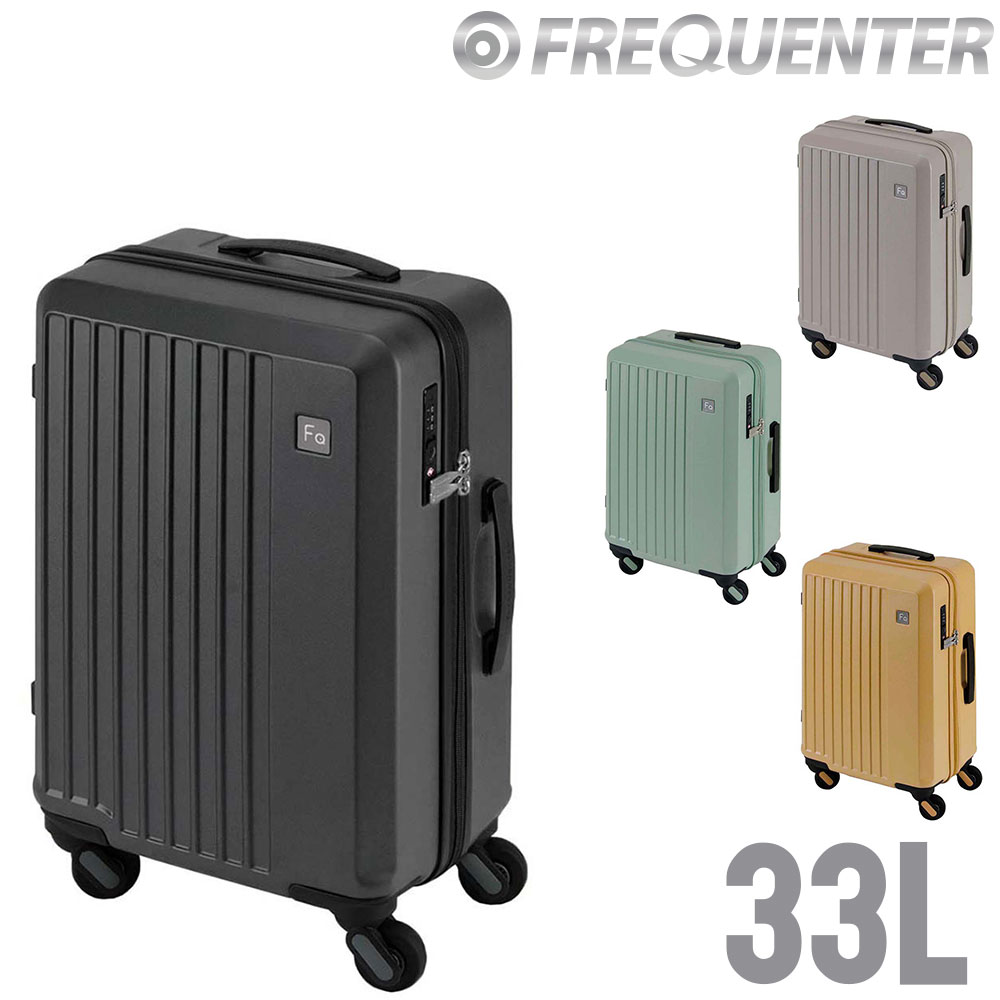 フリクエンター スーツケース キャリー ハード FREQUENTER リエーヴェ 4輪キャリー 48cm 小型 33L 2〜3泊程度 1-250 メンズ レディース