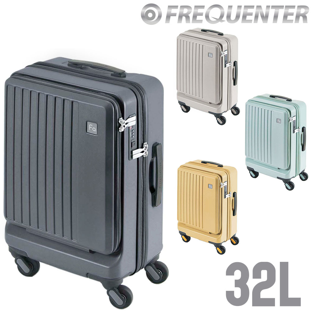 フリクエンター スーツケース キャリー ハード FREQUENTER リエーヴェ 4輪キャリー 48cm フロントオープン型 小型 32L 2〜3泊程度 1-254