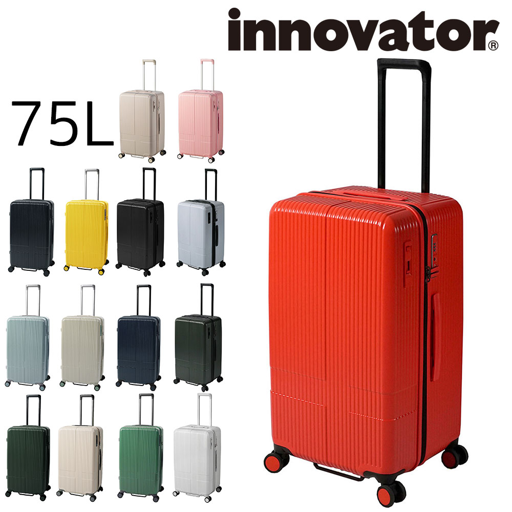 イノベーター スーツケース ビジネスキャリー キャリーバッグ キャリーケース ハード innovator inv70 75L 旅行かばん メンズ レディース