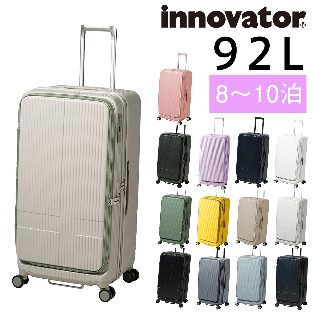 イノベーター スーツケース キャリーケース innovator inv750dor 92L ビジネスキャリー キャリーバッグ ハード メンズ レディース キッズ