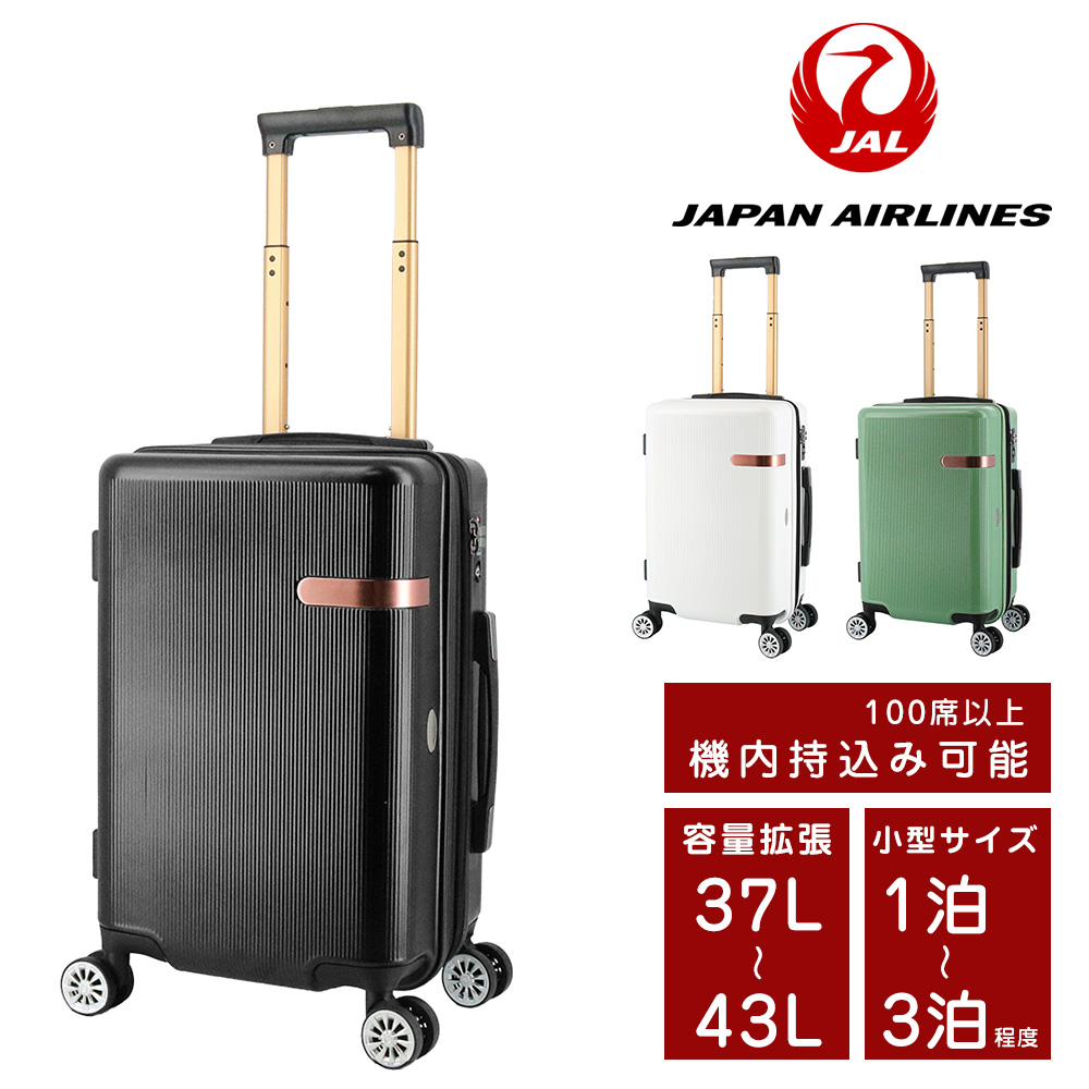 【メーカー直送】 JAL ジャル ハード キャリー スーツケース 37L 43L 小型 1〜3泊程度 エアライン エキスパンダブル j7871-48 メンズ レ
