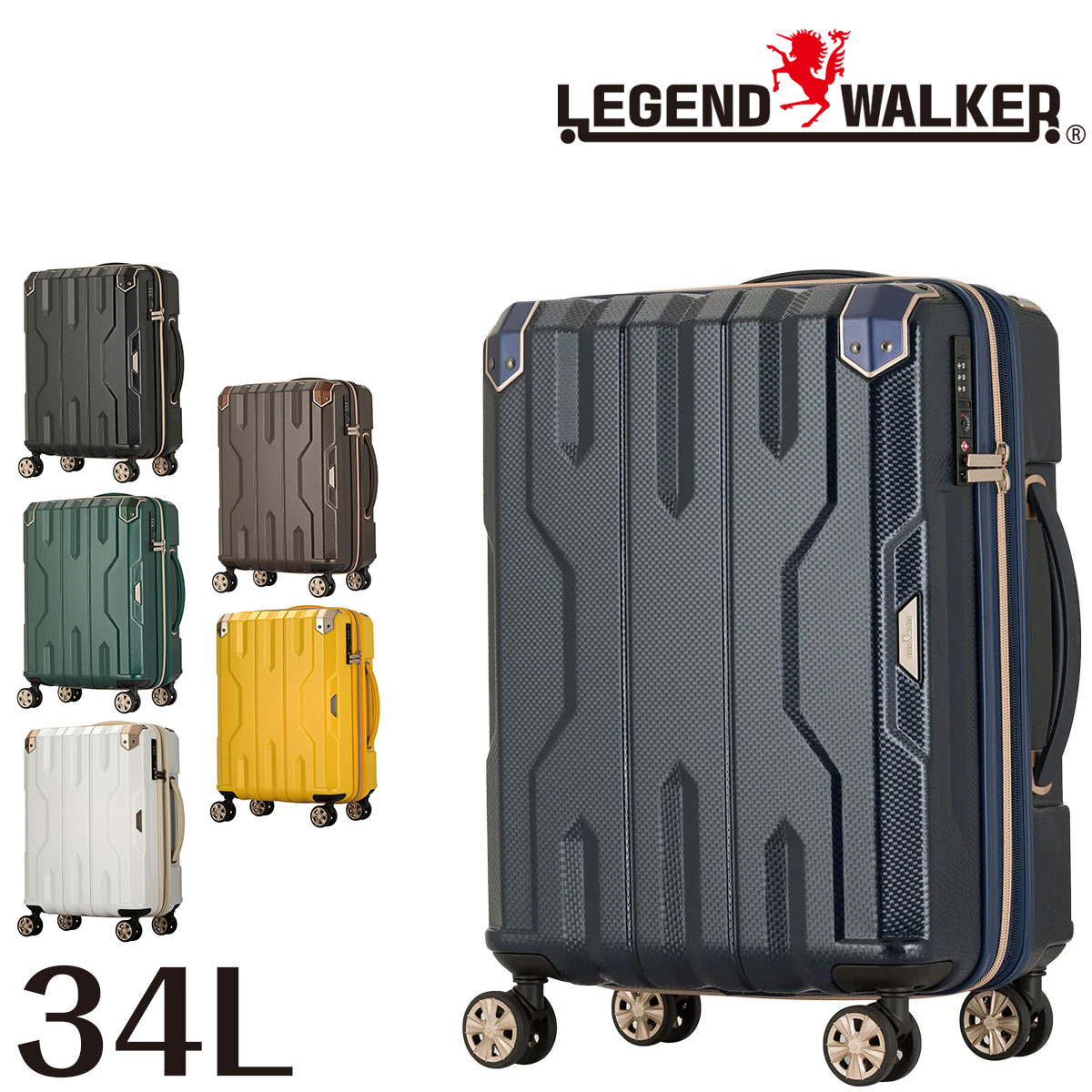 【メーカー直送】レジェンドウォーカー LEGEND WALKER スーツケース キャリー ハード 小型 34L 1〜2泊程度 Sサイズ ファスナータイプ ス