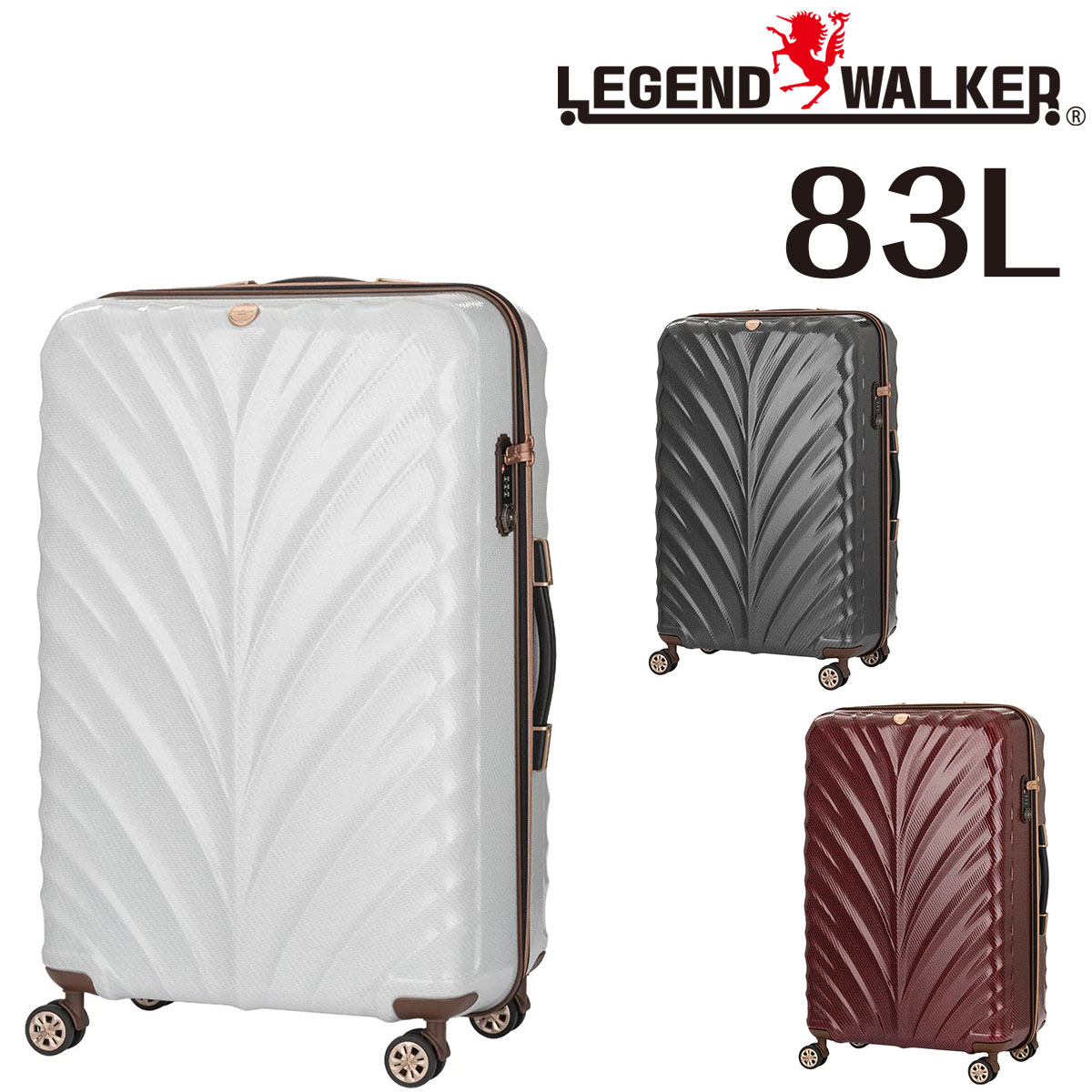 【メーカー直送】 レジェンドウォーカー LEGEND WALKER リース WREATH スーツケース キャリー ハード 大型 83L 7泊〜 Lサイズ ファスナー