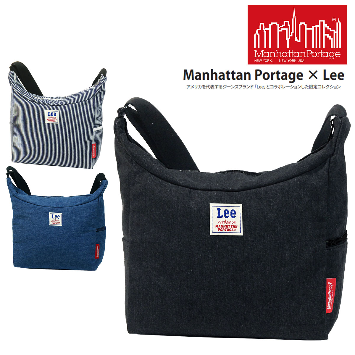 マンハッタンポーテージ Manhattan Portage 正規取扱店 ショルダーバッグ Bed-Stuy Shoulder Bag Lee ベッド スタイ ショルダー mp6041