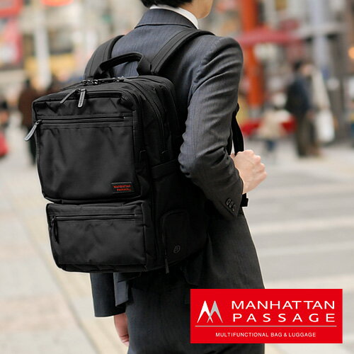 マンハッタンパッセージ MANHATTAN PASSAGE！マルチポケット ビジネスリュック 【アルティメットコレクション】 9050≪送料無料≫カラー：ブラックサイズ(約)：横29cm×縦40cm×