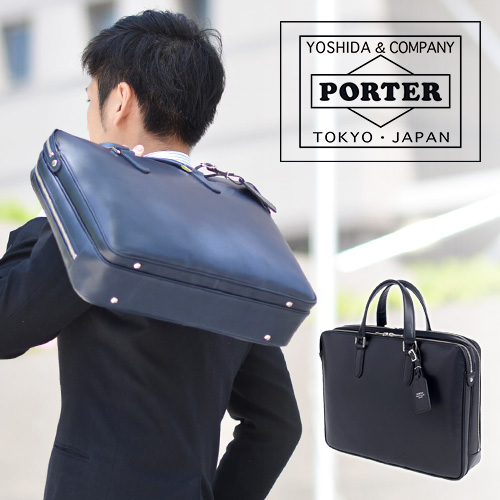 送料無料/吉田カバン/ポーター/PORTER/ブリーフケース/ビジネスバッグ/SORT/ソート/116-03274/メンズ A4/P10倍/出張/ギフト